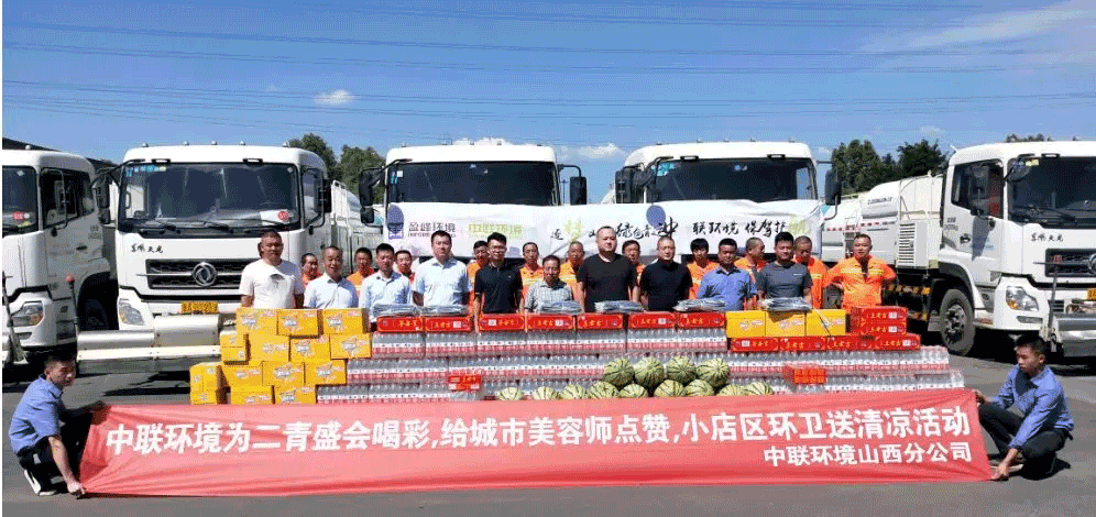 助力国家第二届青年运动会，K8官网环境在行动！