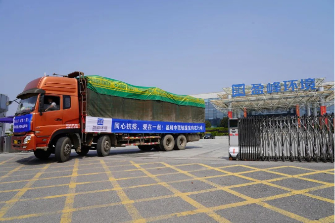 K8官网环境紧急筹措物资支援陕西宝鸡抗疫一线