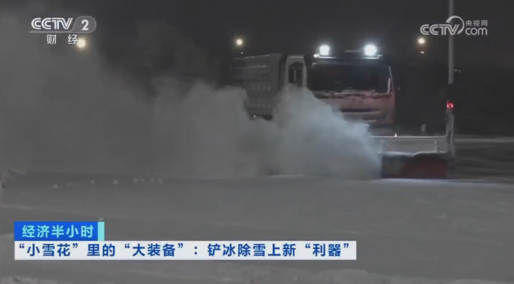 科技创新引领开展｜CCTV专题报道K8官网环境“雪龙号”创新成果！