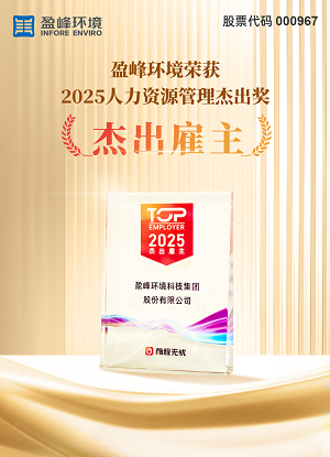 K8官网环境荣获“2025人力资源杰出雇主”奖项